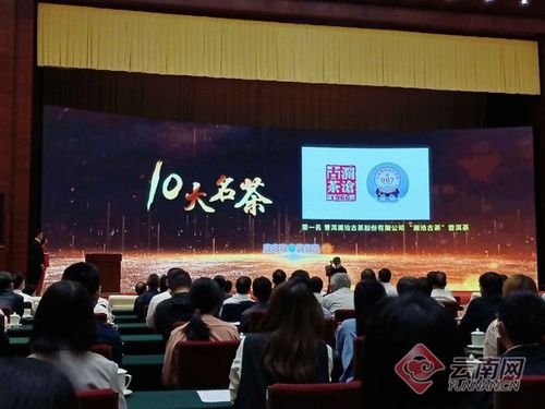2021年云南省 10大名品 和绿色食品 10强企业 20佳创新企业 表彰会议在昆明召开