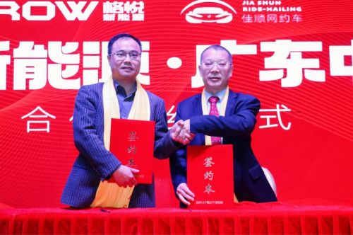 佳业顺达,共生共赢 佳顺网约车2022年度庆典盛大举行