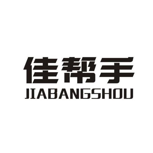 佳帮手商标注册第16类 办公用品类商标信息查询,商标状态查询 路标网
