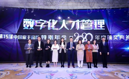 大唐地产荣膺2020年度中国区较佳雇主企业