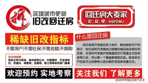 松博宇工业区城市更新单元 草案 公示