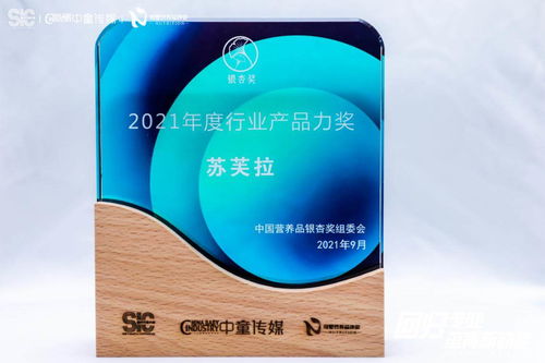 博宇佳业旗下惟馔苏芙拉荣获2021第四届中国营养品大会行业产品力奖