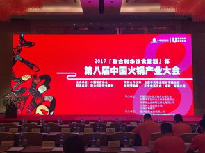 恭贺中天羊业与博宇佳业 携手荣获中国火锅业十佳品牌供应商殊荣