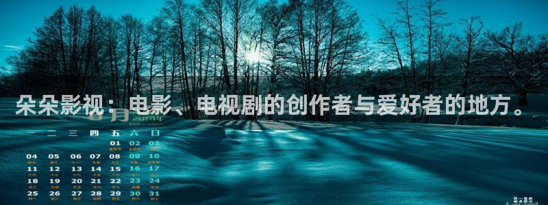 飘雪影院手机2019