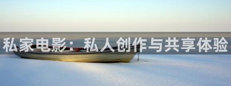 飘雪影视城